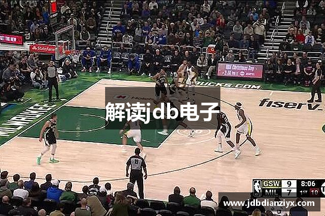 解读jdb电子